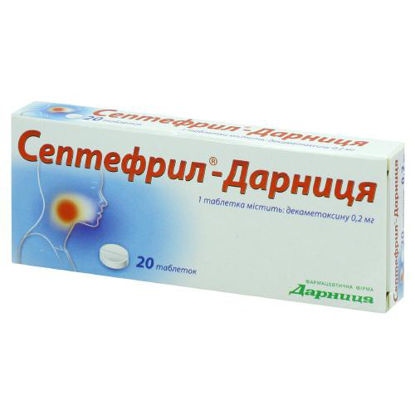Світлина Септефріл-Дарниця таблетки 0.2 мг №20